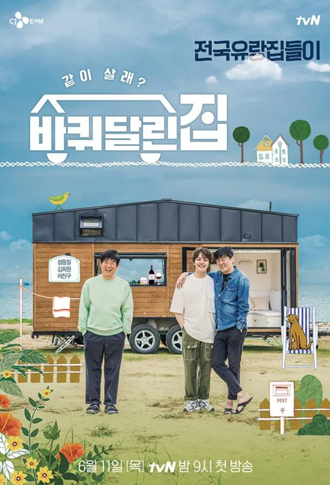 House on Wheels poster
