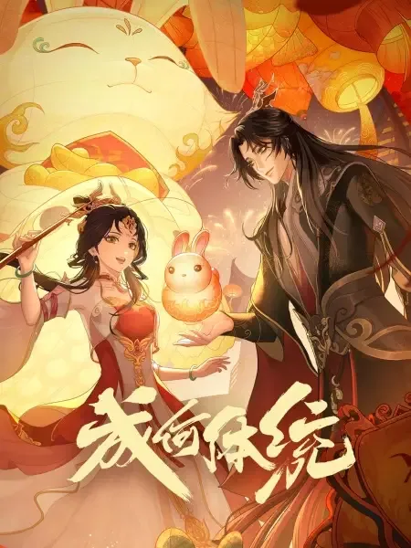 How Dare You!? anime artwork