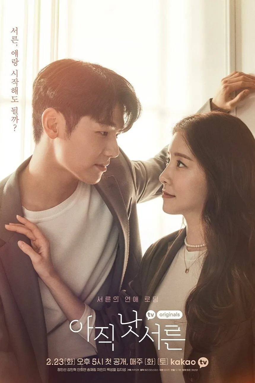 How to Be Thirty poster