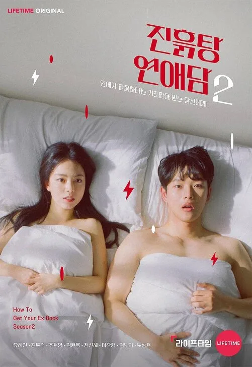 How to Get Your Ex Back poster