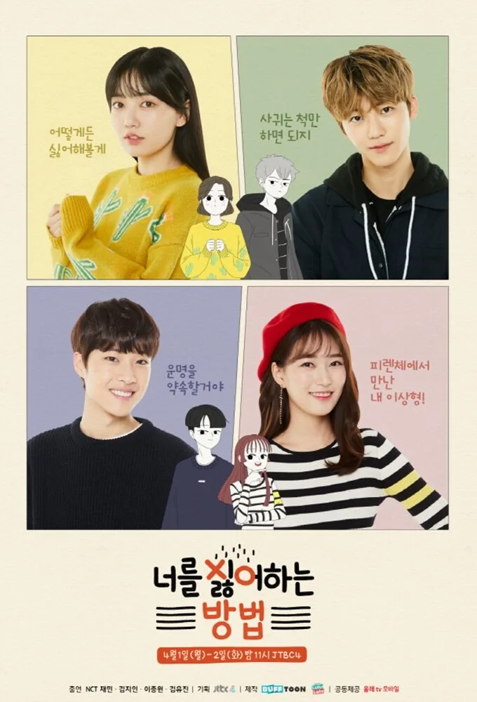 How to Hate You poster