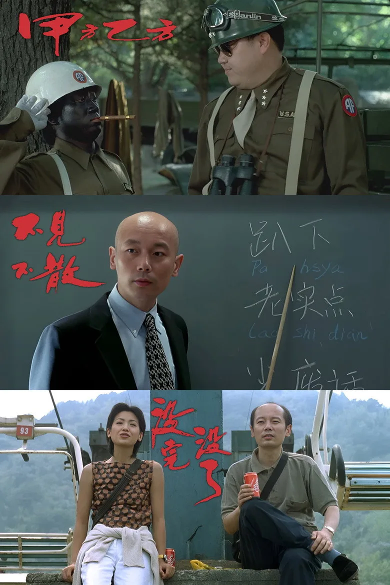 Feng Xiaogang's Trilogy of New Year's Comedies movies in order