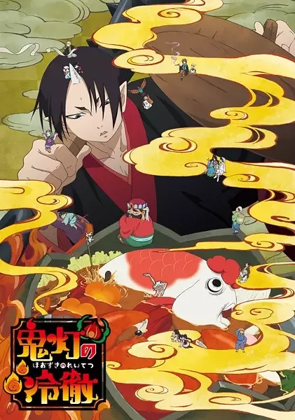 Hozuki's Coolheadedness 2 anime artwork