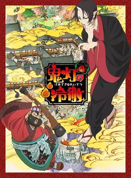 Hozuki's Coolheadedness anime artwork