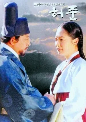 Hur Jun poster