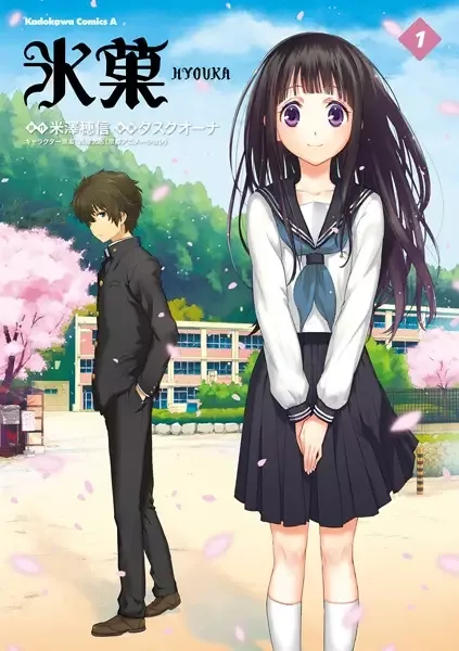 Hyouka manga artwork