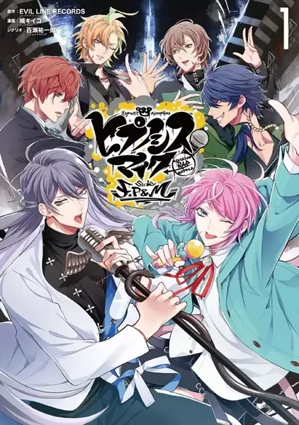 Hypnosis Mic: Division Rap Battle - side F.P & M manga artwork