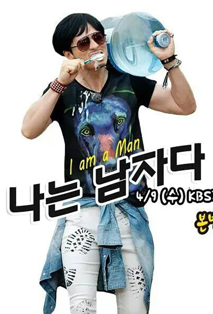 I am a Man poster