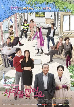 I Believe in Love poster