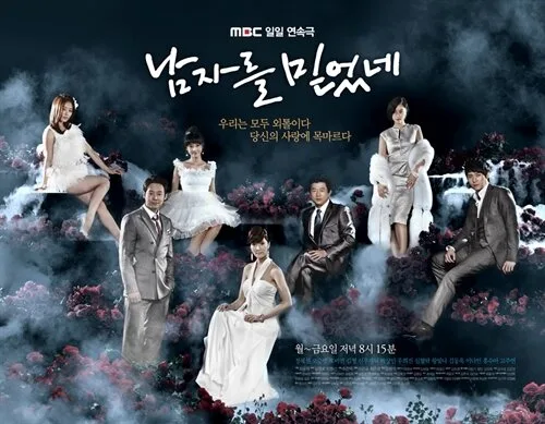 I Believed in Men poster