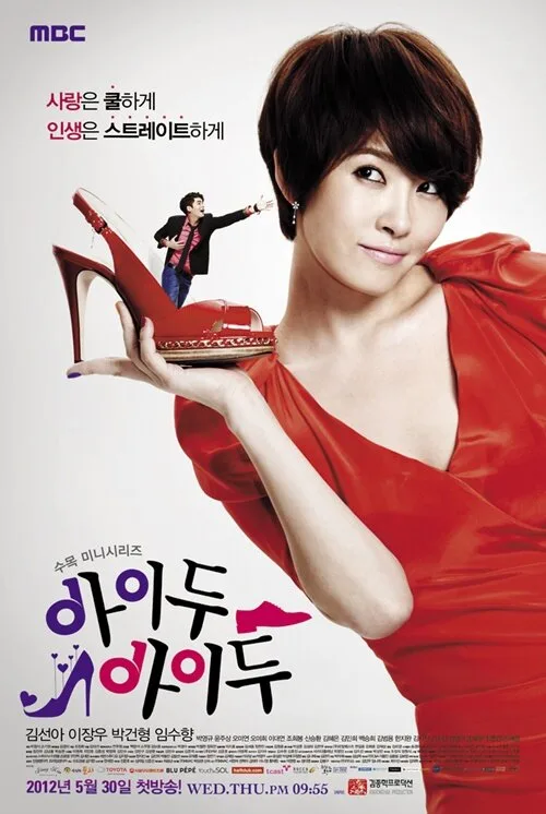 I Do, I Do poster