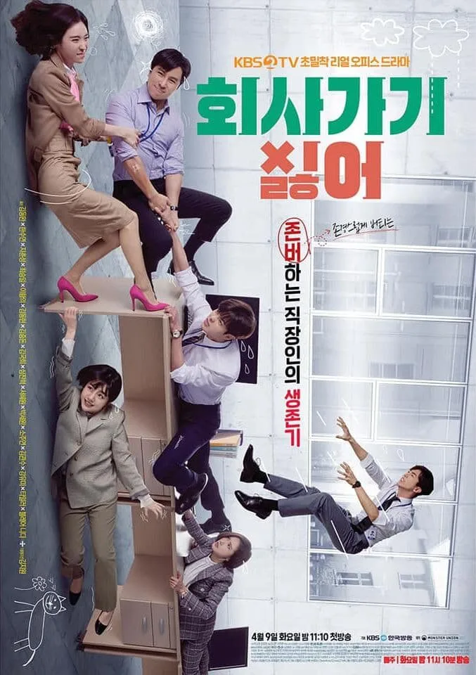 I Hate Going to Work poster
