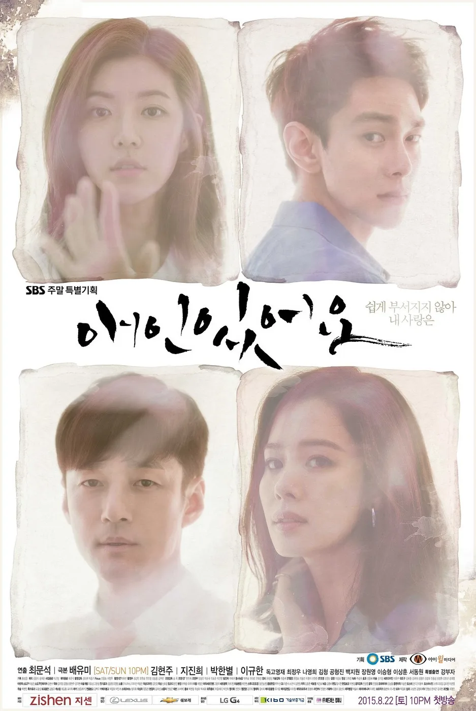 I Have a Lover poster
