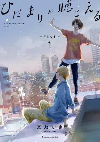 I Hear the Sunspot: Limit manga artwork