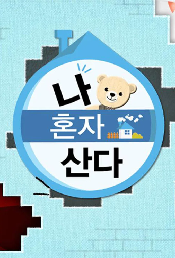 I Live Alone poster