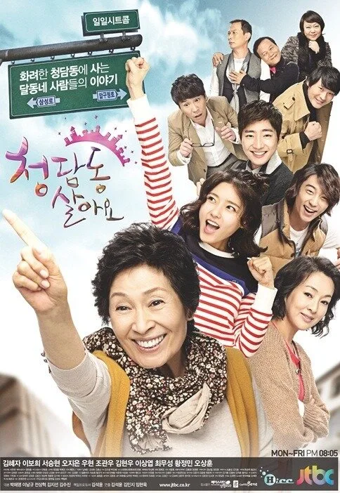I Live in Chungdamdong poster