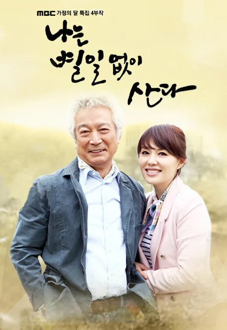 I Live Without Incident poster