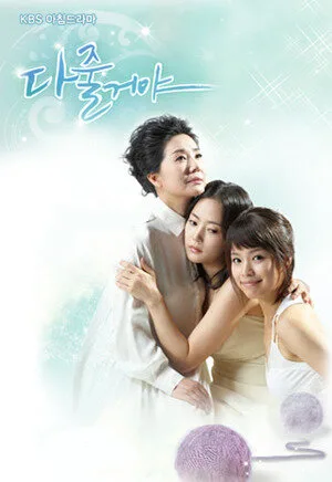 I'll Give You Everything poster