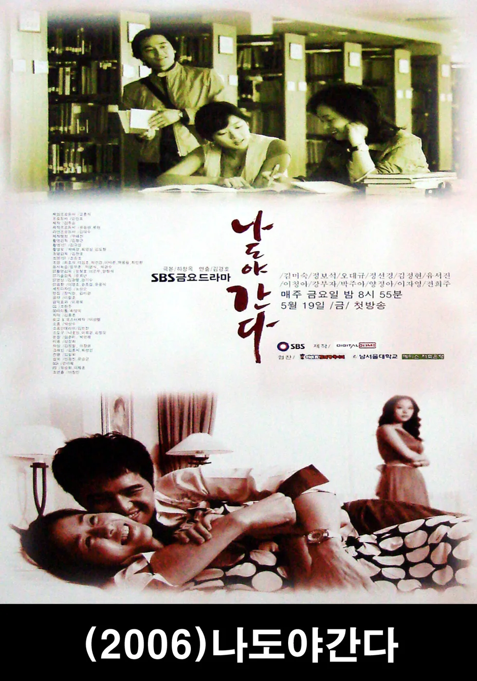 I'll Go with You poster