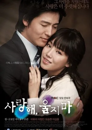 I Love You, Don't Cry poster