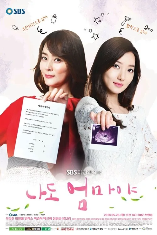 I'm a Mother Too poster