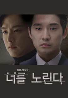 I'm After You poster