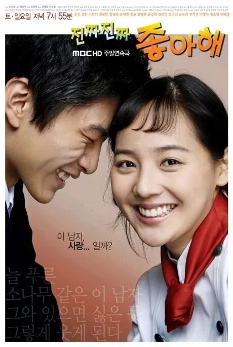 I Really Really Like You poster
