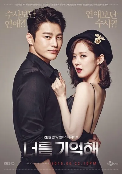 I Remember You poster