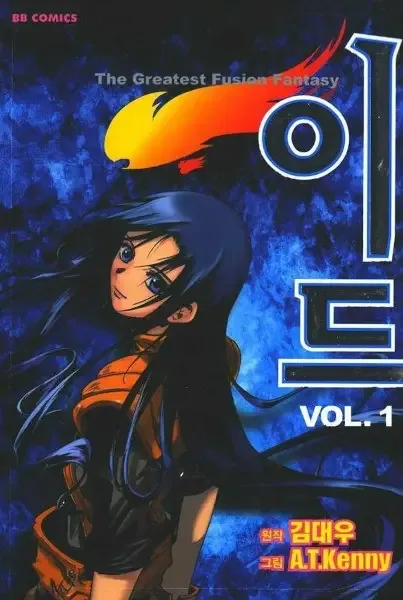 Id manga artwork