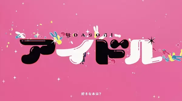 Idol anime artwork