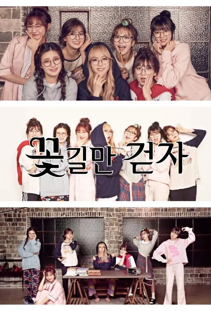 Idol Drama Operation Team poster