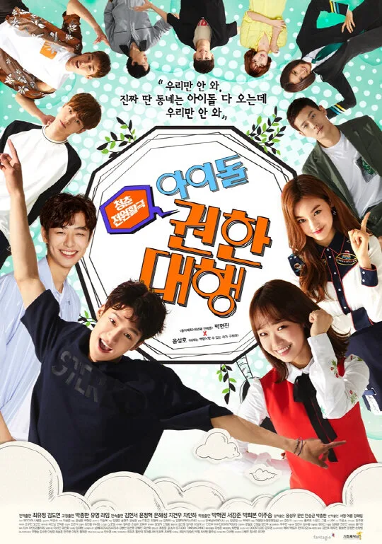 Idol Fever poster