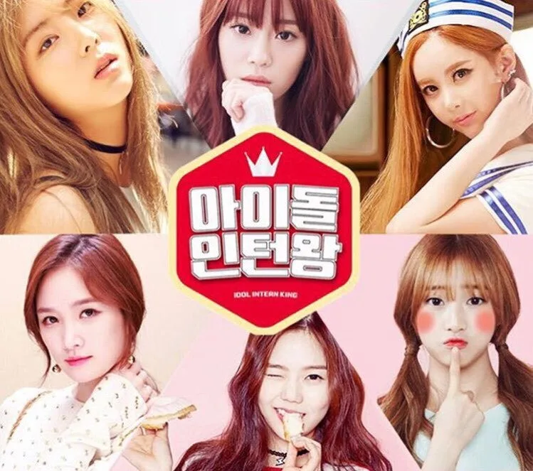 Idol Intern King poster