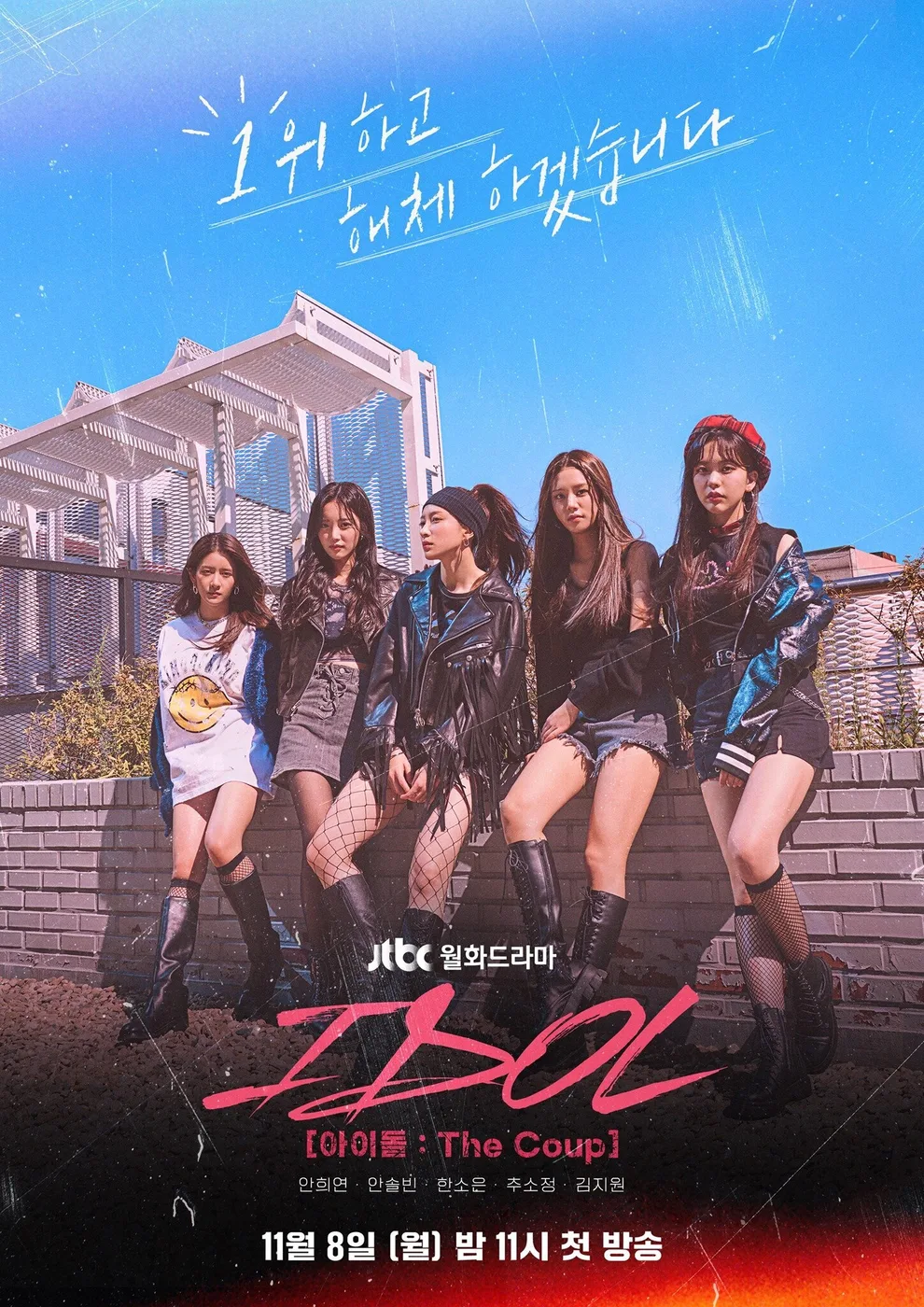Idol: The Coup poster