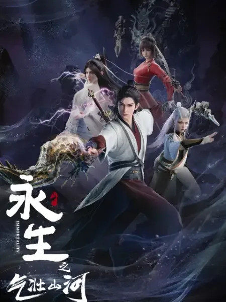 Immortality 3 anime artwork