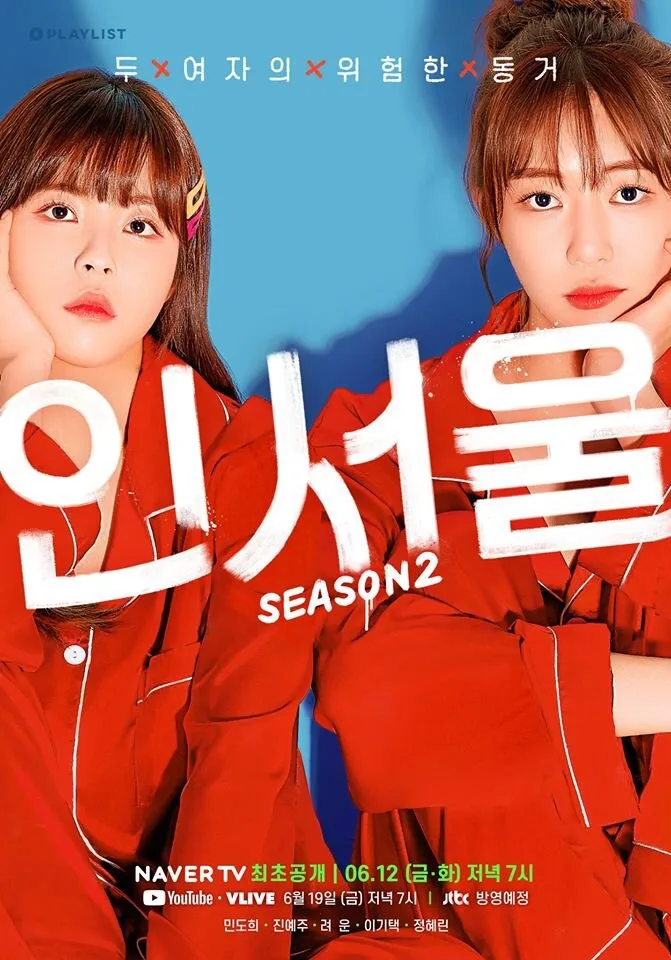 IN-SEOUL poster