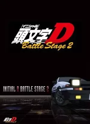 Initial D Battle Stage 2 anime artwork