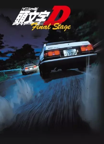Initial D Final Stage anime artwork