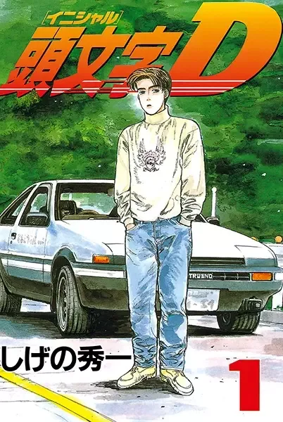 Initial D manga artwork