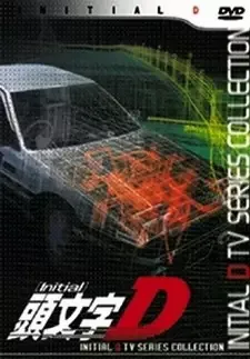 Initial D: Project D to the Next Stage - Project D e Mukete anime artwork