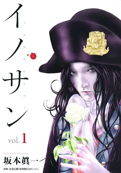 Innocent manga artwork