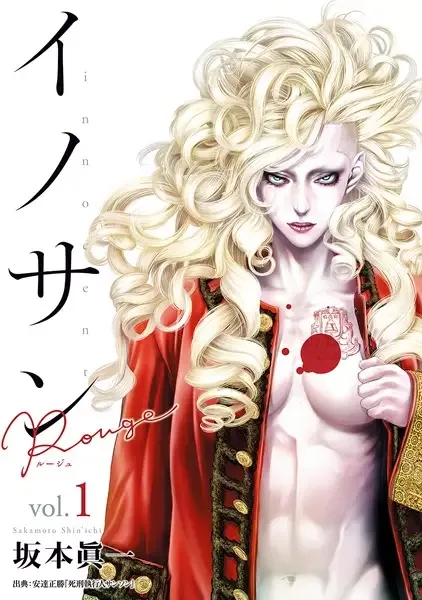 Innocent Rouge manga artwork