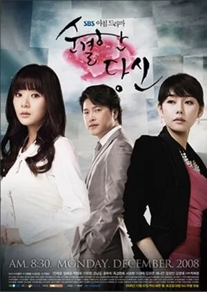 Innocent You poster