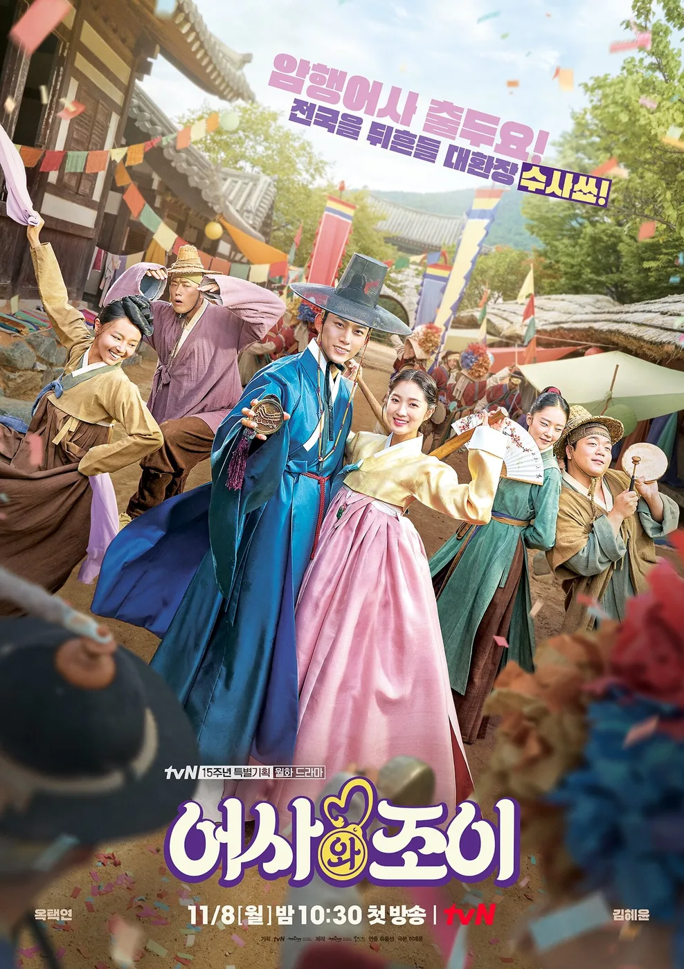 Inspector and Joy poster