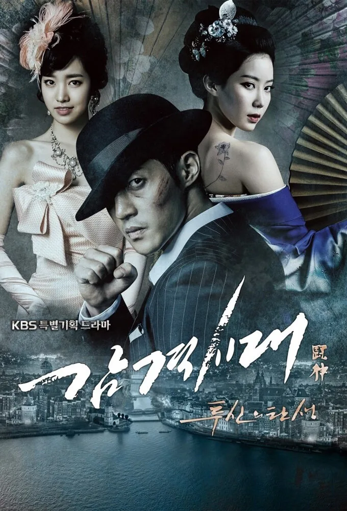 Inspiring Generation poster