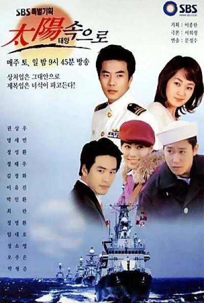 Into the Sun poster