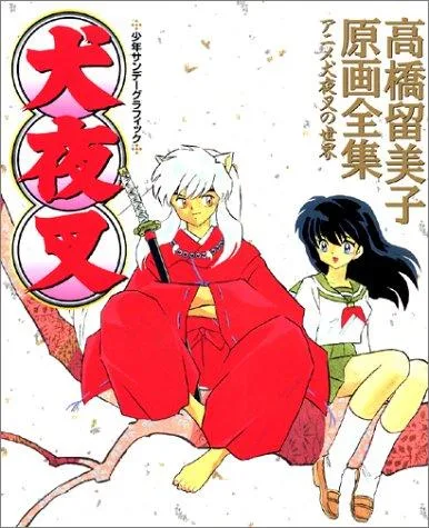Inuyasha book cover