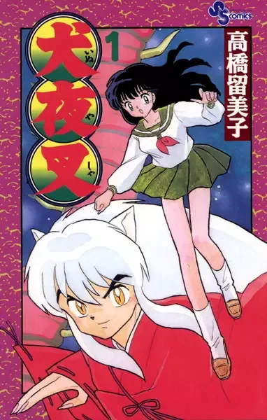 InuYasha manga artwork