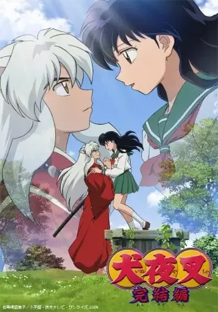 InuYasha: The Final Act anime artwork