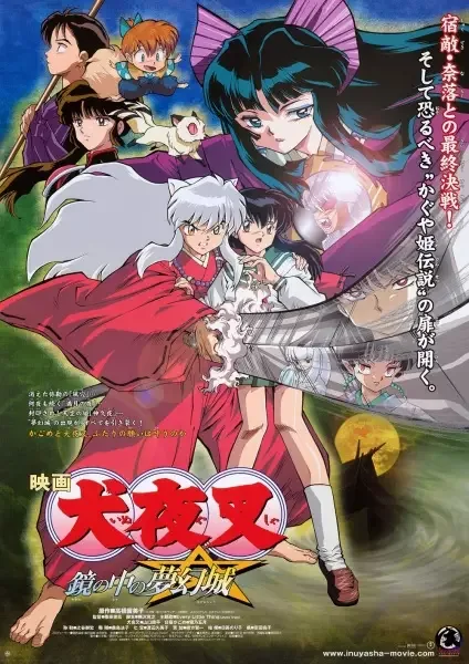 InuYasha the Movie 2: The Castle Beyond the Looking Glass anime artwork